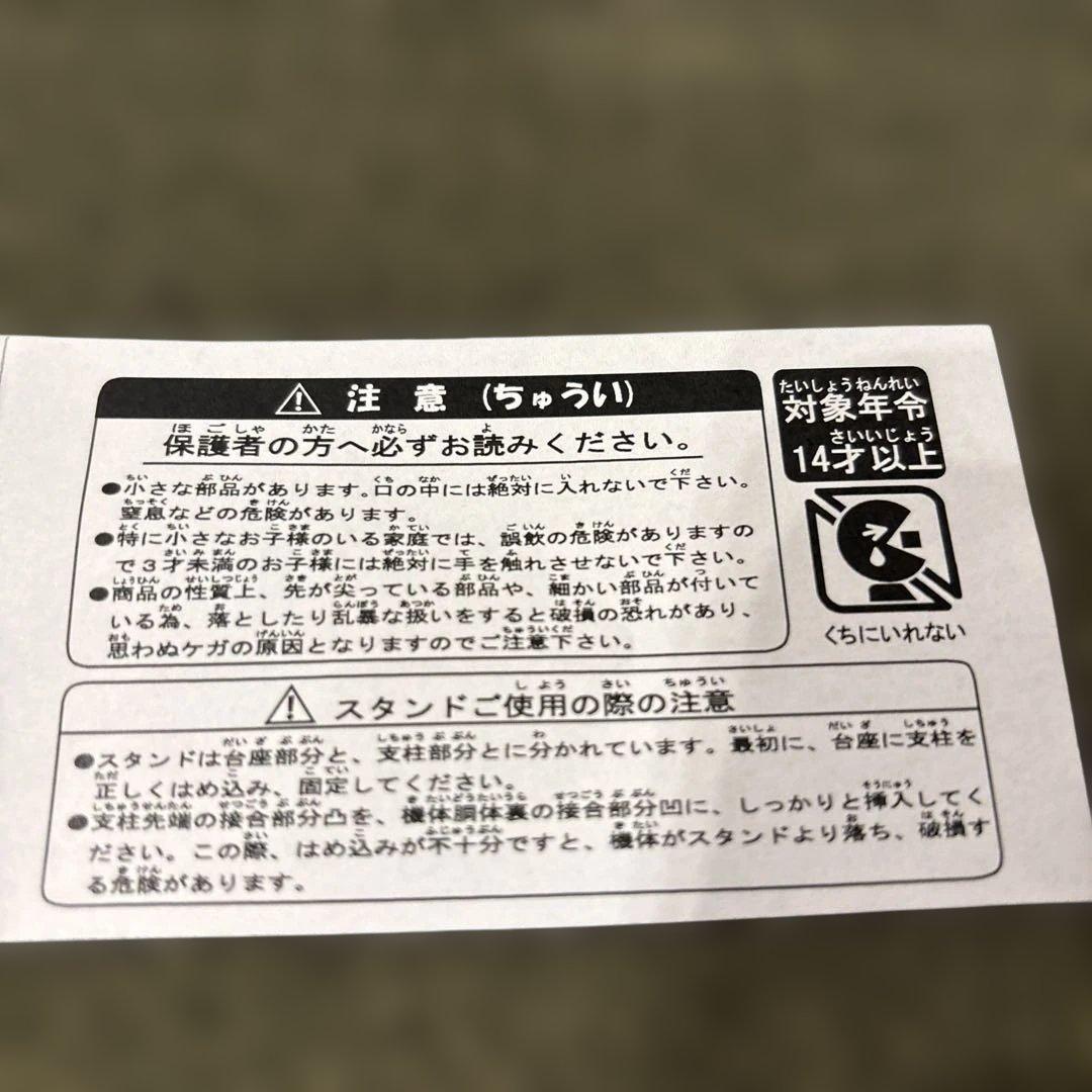 ANA 東京2020 オリンピック　聖火特別輸送機　モデルプレーン　1/200