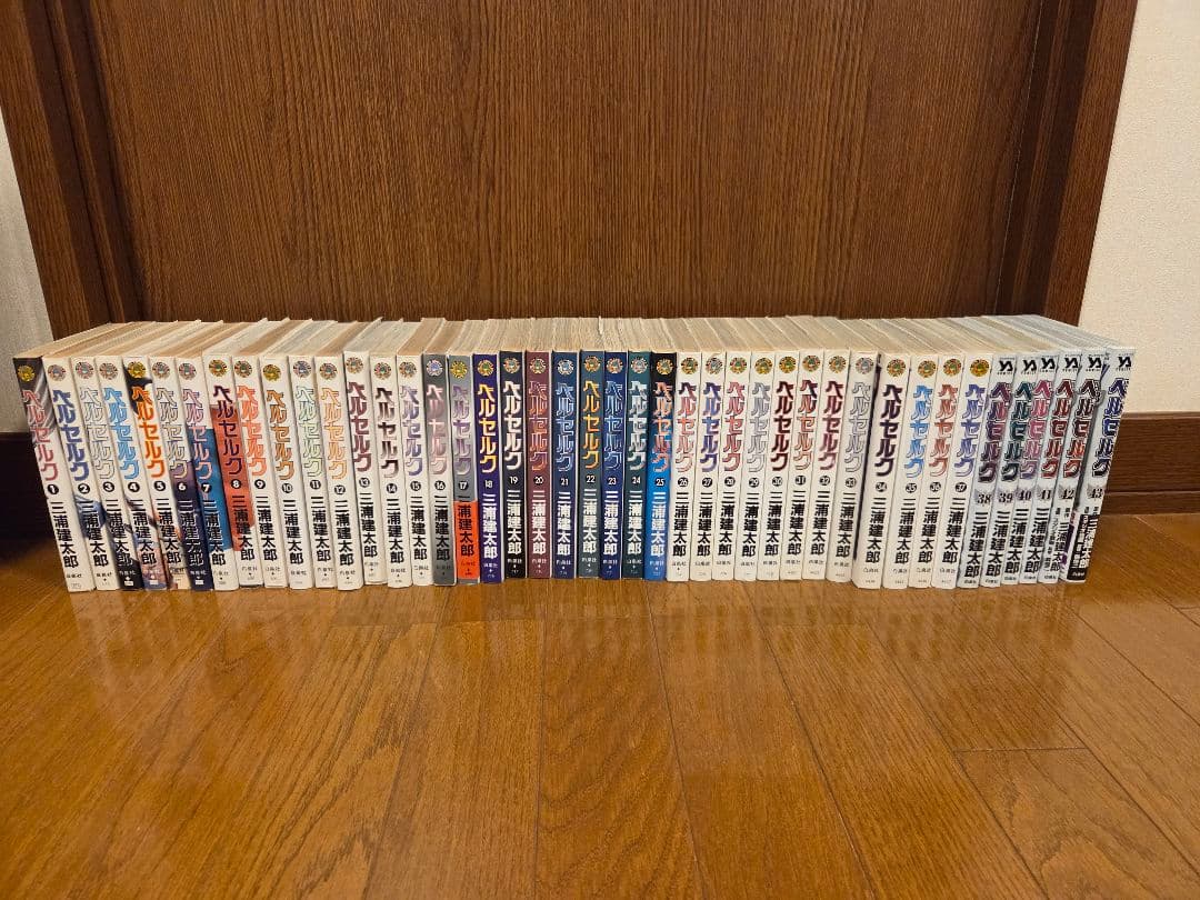 ベルセルク　全 43巻セット　三浦 建太郎