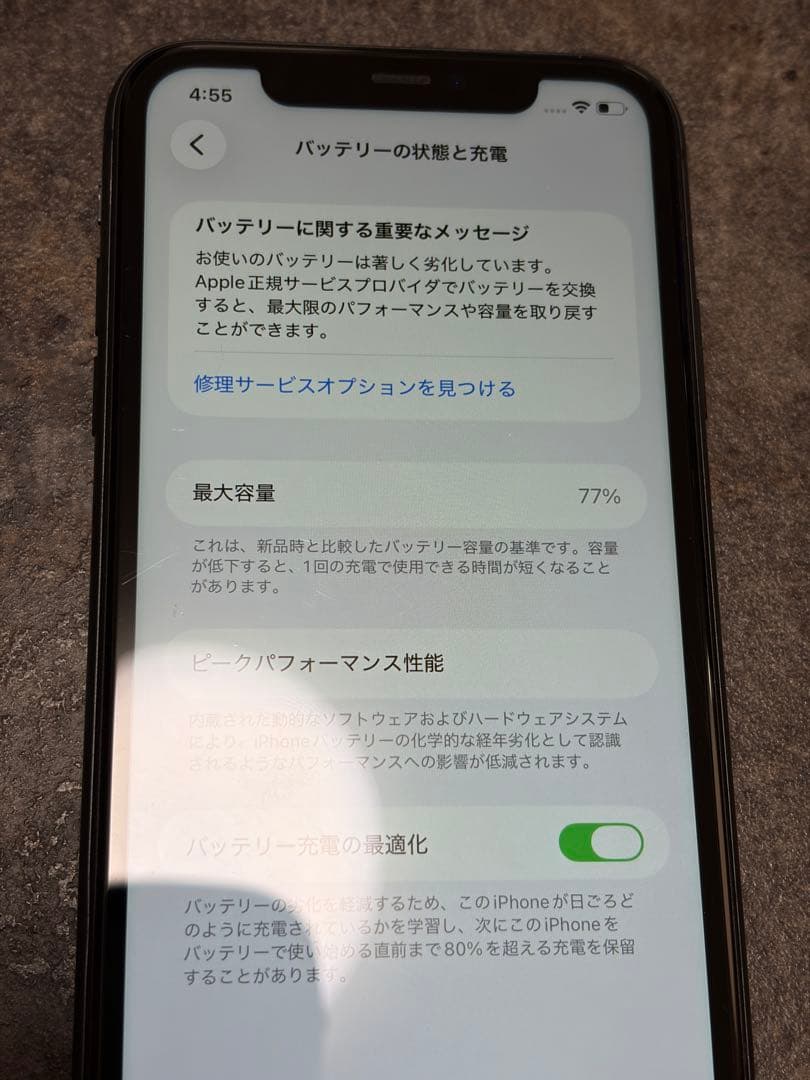 iPhone11 128GB 本体のみ（付属品なし）