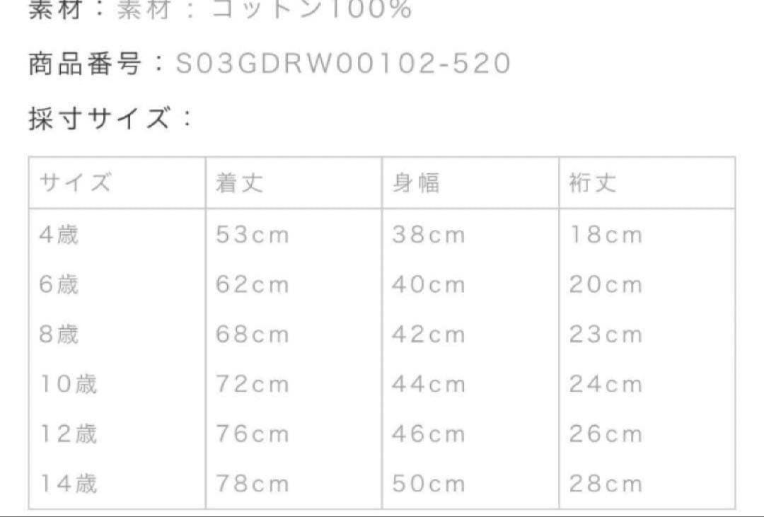 4a ボンポワン　リバティ Bon point ワンピース　リバティ