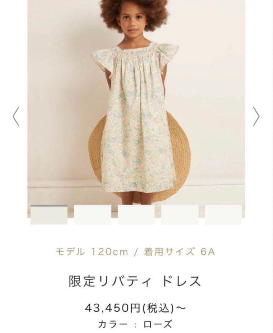 4a ボンポワン　リバティ Bon point ワンピース　リバティ