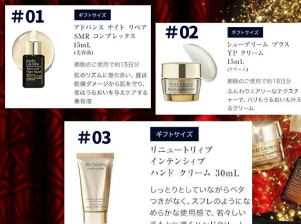 新品エスティローダークリスマスコフレタカミスキンピール×2マスクアクアポン×3