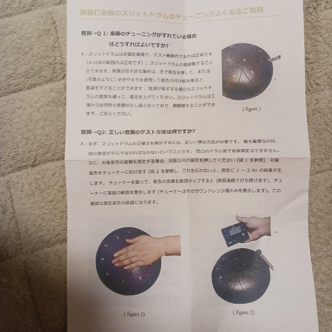 スリットドラム