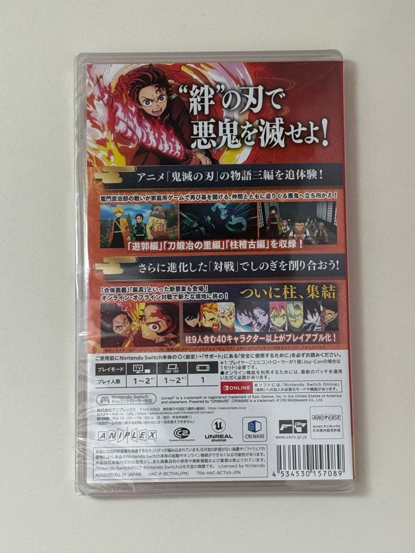 新品 鬼滅の刃 ヒノカミ血風譚2 早期特典付属