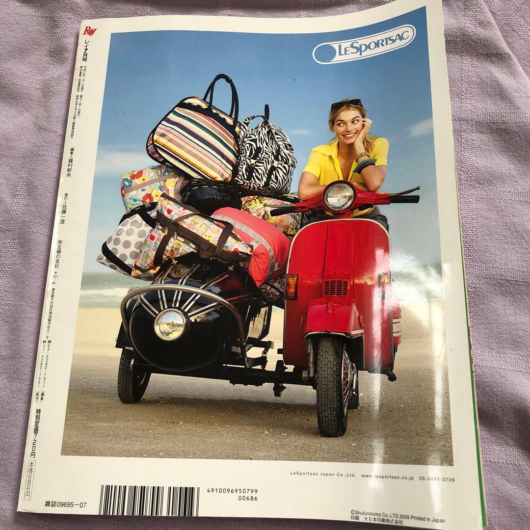 Ray 2009  三浦春馬さん掲載誌