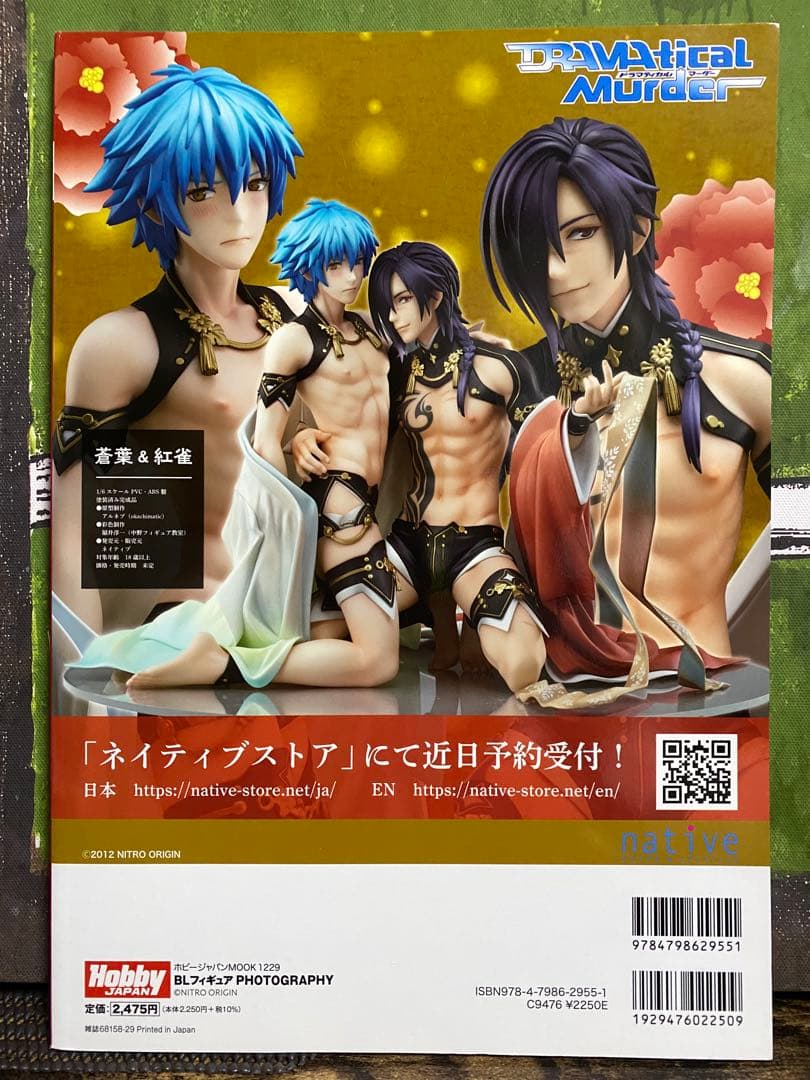 BLフィギュア Photography DRAMAtical Murder