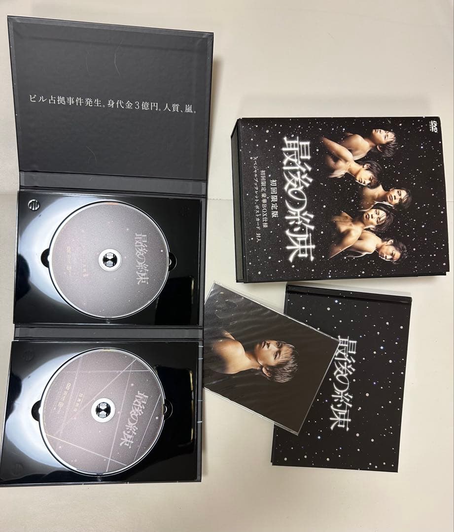 嵐　ドラマ　DVDまとめ売り