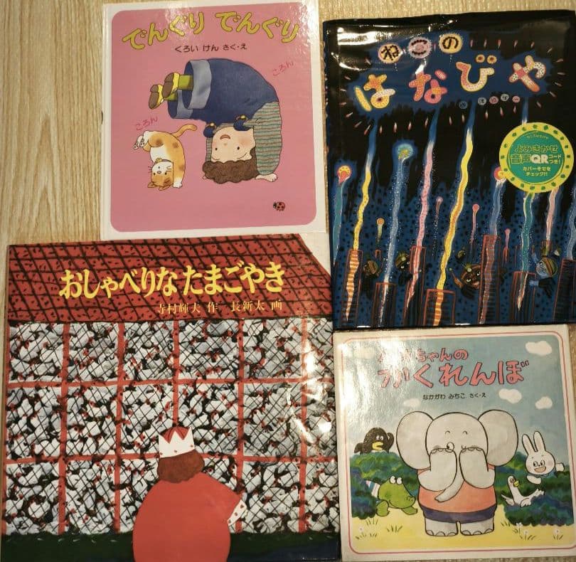 【セール】1歳2歳～くもん推薦図書など絵本まとめ売り39冊 赤ちゃん 幼児