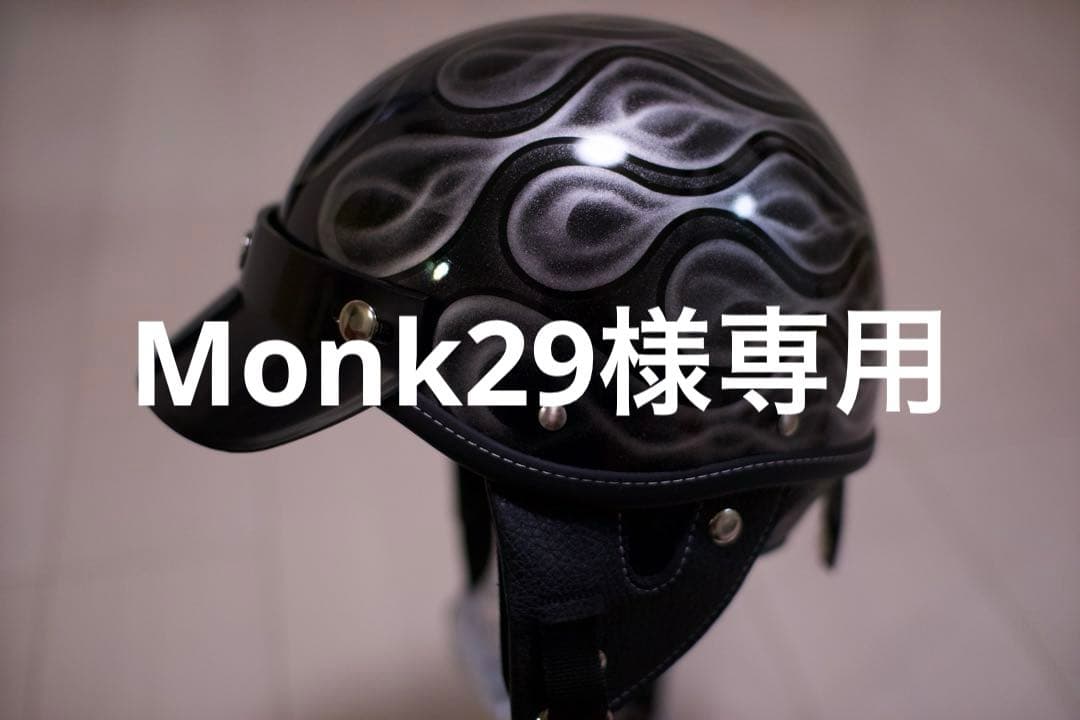 セキュリティ・セーフティ Monk29