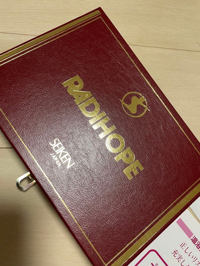 古川　【新品未使用】薬用ラジホープ6個まとめ売り