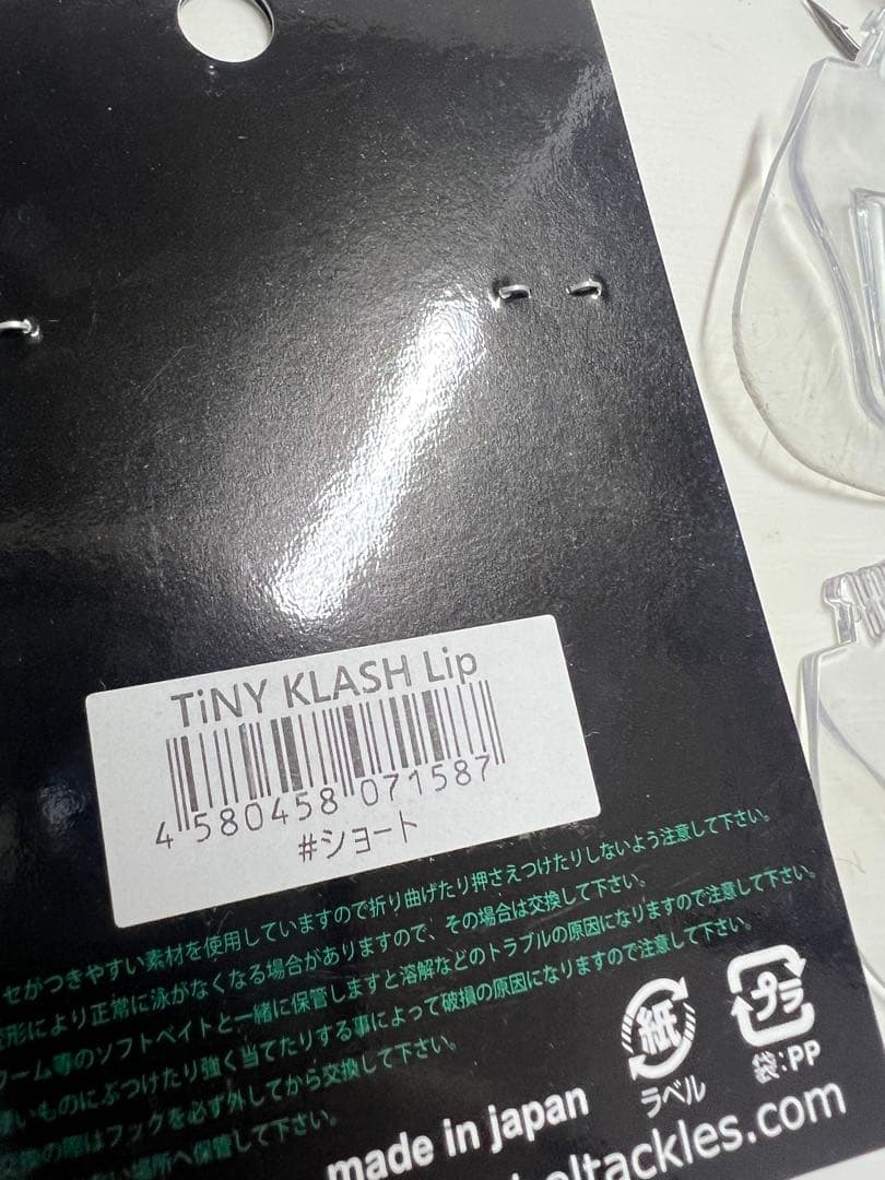 あ*す様 DRT タイニークラッシュ