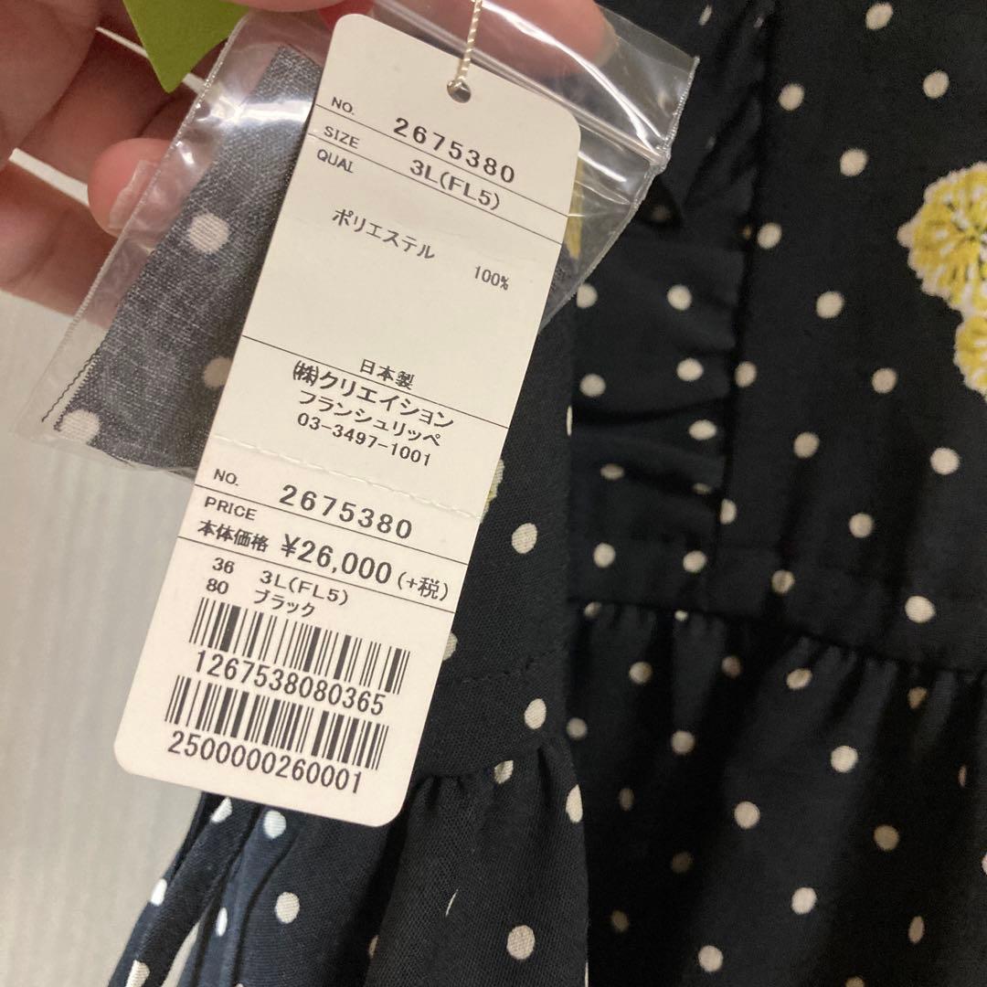 新品　フランシュリッペ　ねこチュニック　大きいサイズ　FL5 3L