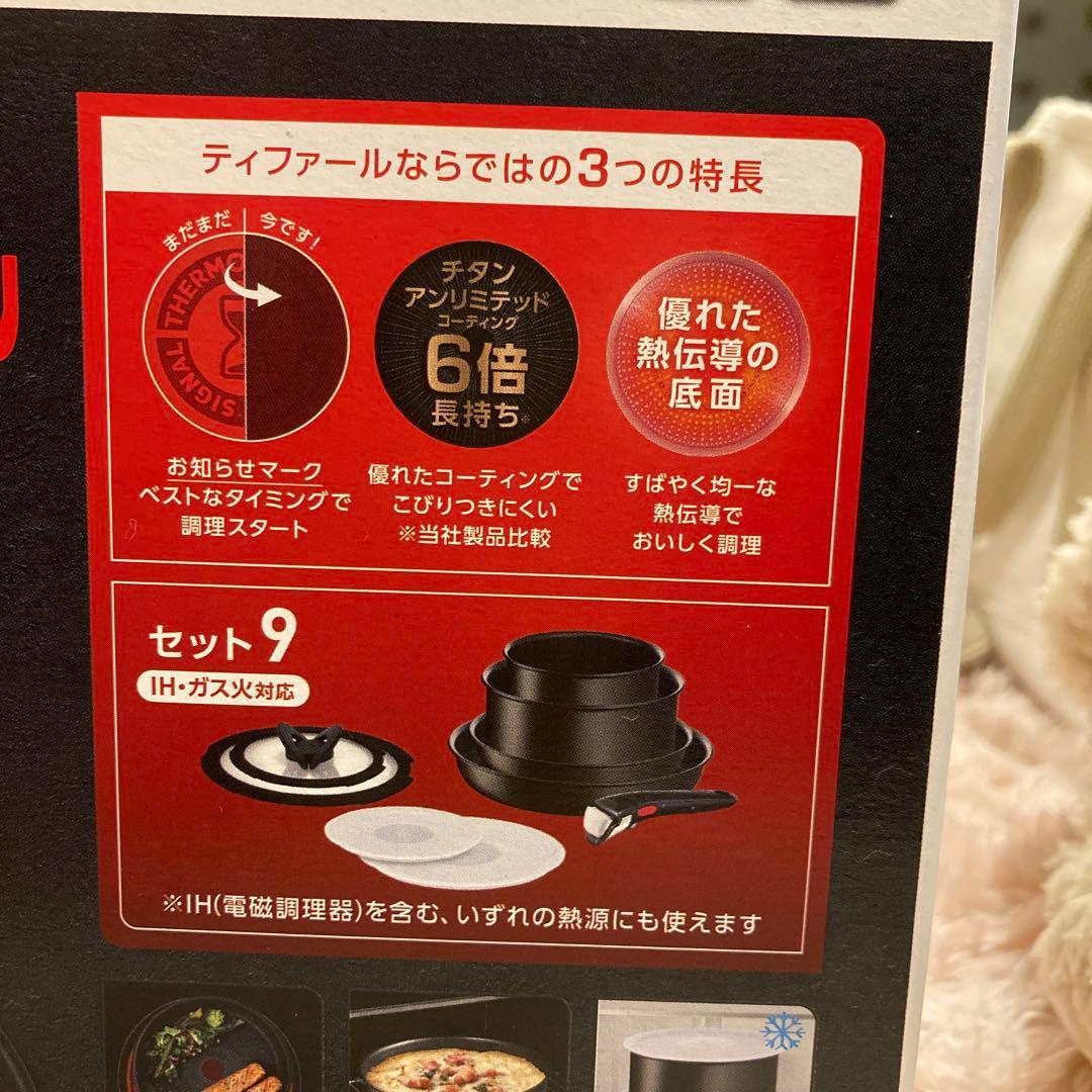 黒色！T-fal インジニオ・ネオIHルノワール・アンリミテッドセット9のうちの