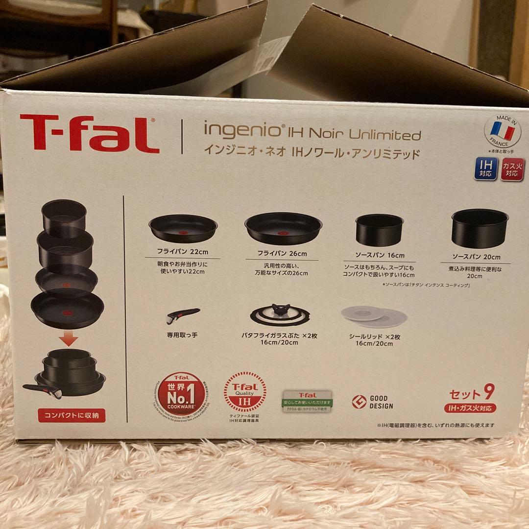 黒色！T-fal インジニオ・ネオIHルノワール・アンリミテッドセット9のうちの