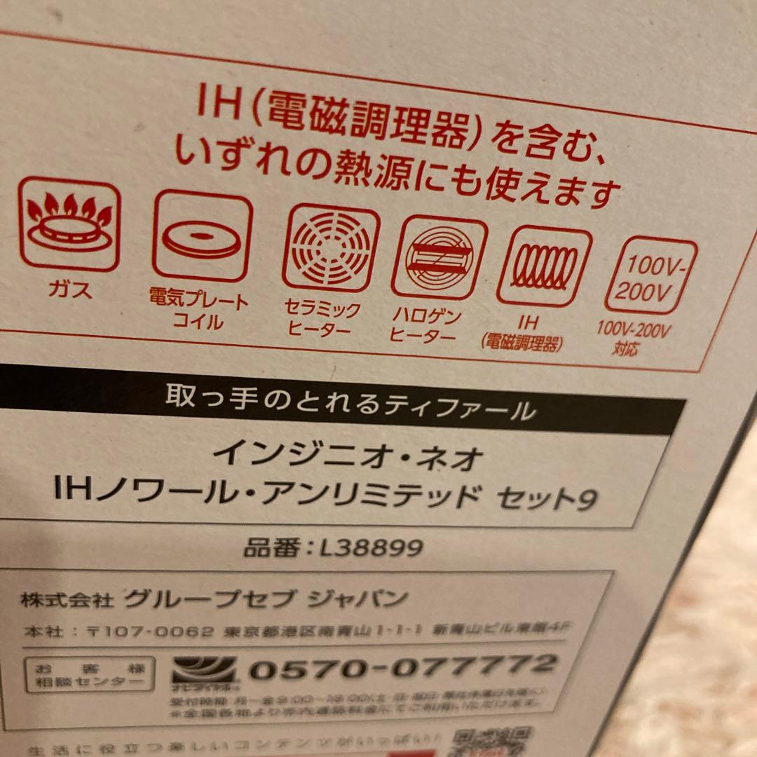 黒色！T-fal インジニオ・ネオIHルノワール・アンリミテッドセット9のうちの