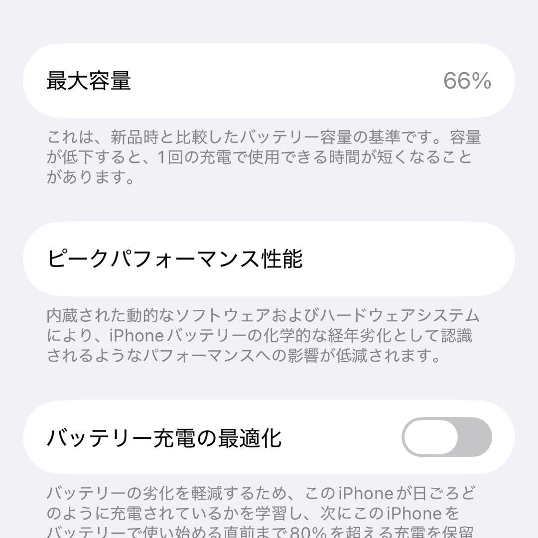 【256GB】iPhone13mini ミッドナイト