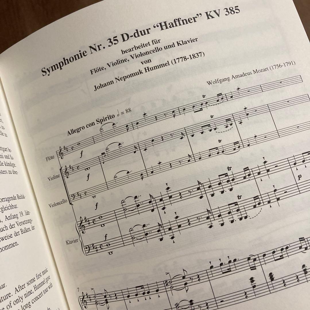 MOZERT/交響曲第35番\"Haffner“室内楽編曲譜 PIANO四重奏