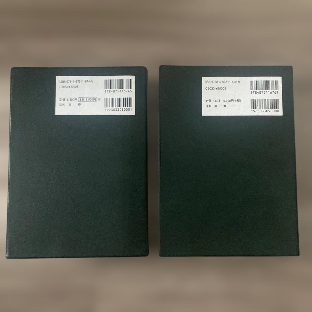 ICD-10(2013年版)準拠 第1・3巻