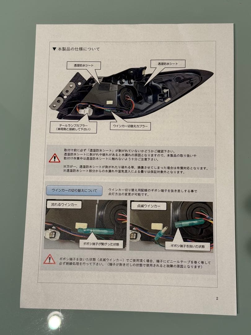 GR86.BRZ 78worksテールランプ