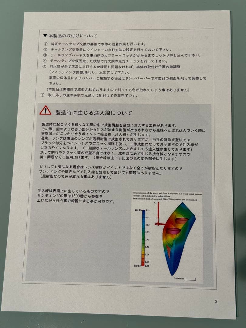 GR86.BRZ 78worksテールランプ