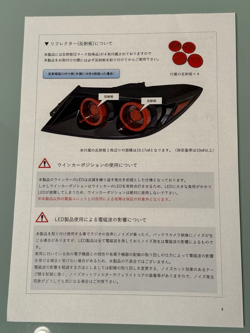 GR86.BRZ 78worksテールランプ