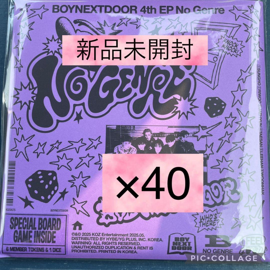 新品未開封　BOYNEXTDOOR　Board Game　　40枚
