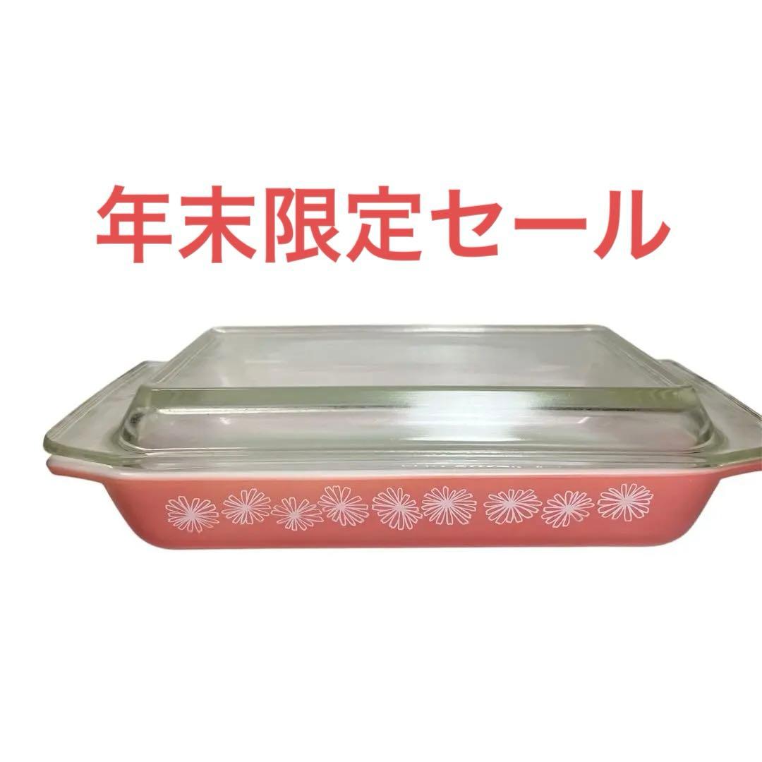 オールドパイレックス　ピンクデイジー　キャセロール