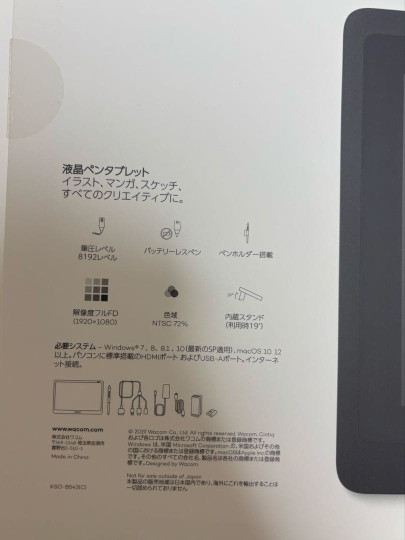 ワコム 液タブ 液晶ペンタブレット Wacom Cintiq 16 FHD