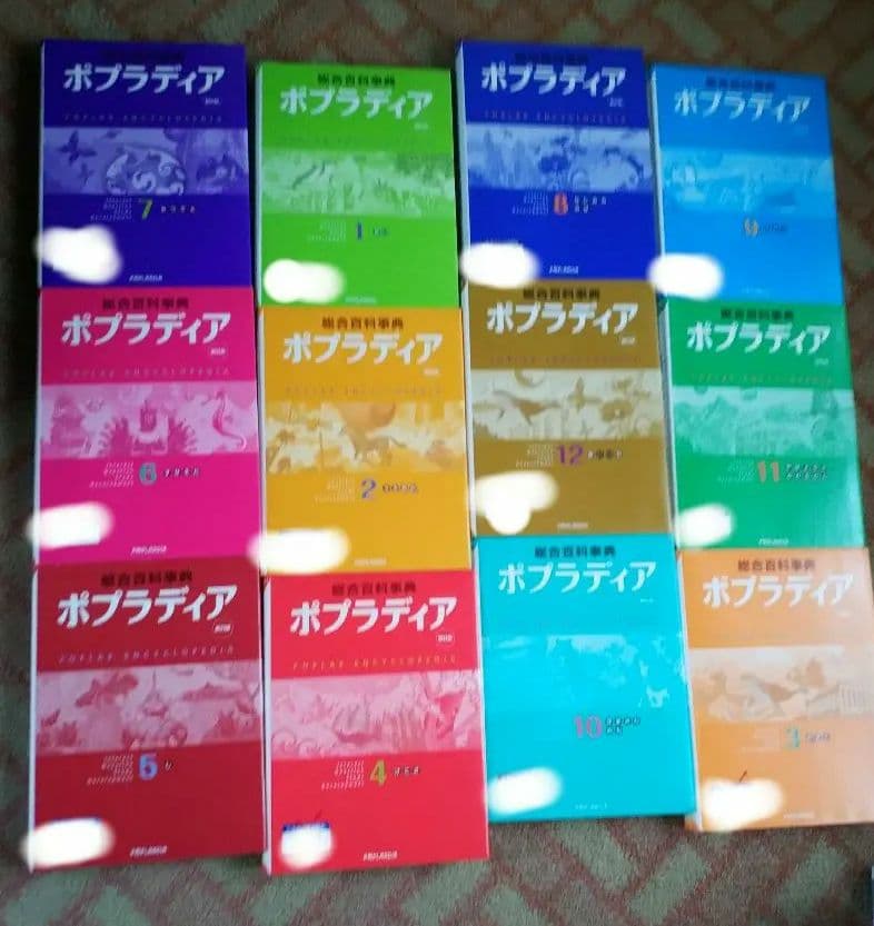 総合百科事典ポプラディア新訂版　全12巻揃　ポプラ社