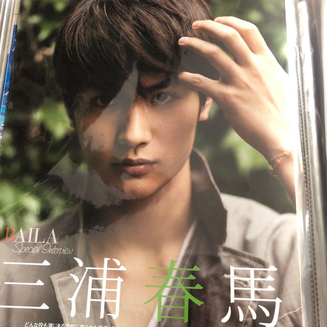 BAILA 2011年7月号 三浦春馬さん切り抜き