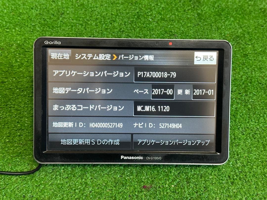 パナソニック CN-G1100VD ポータブルナビ. 地図データ2017 年製