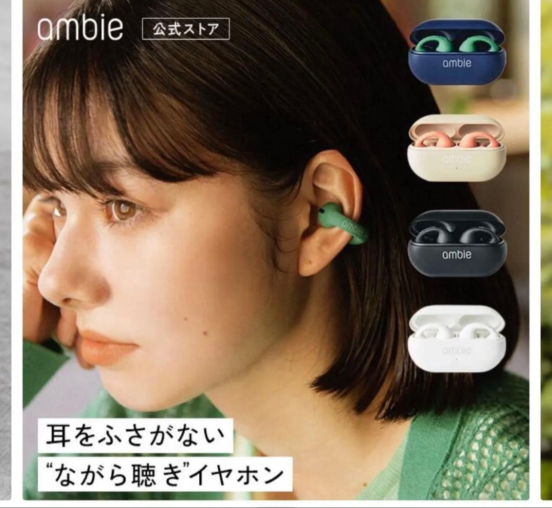 ambie AM-TW02 スターターセット オープンイヤー イヤホン