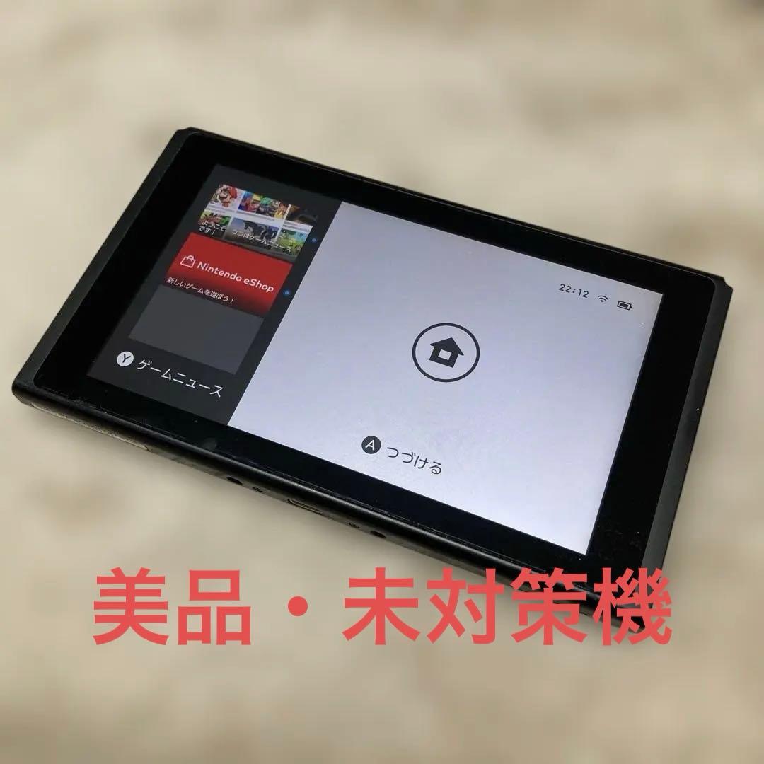【美品・未対策機④】Nintendo Switch 本体 初期型 【本体のみ】