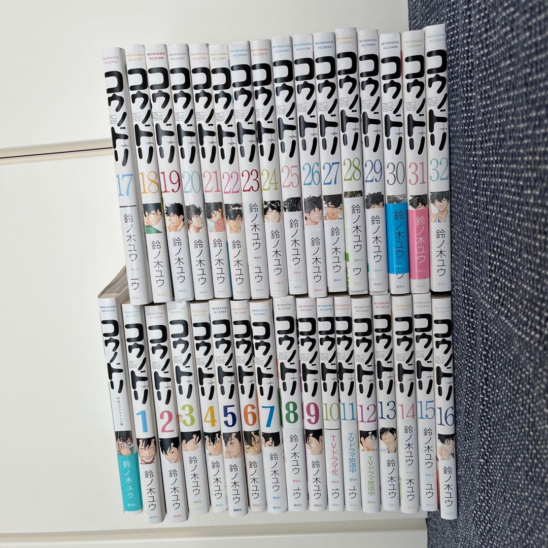 コウノドリ全巻＆新型コロナウイルス編 全33冊セット