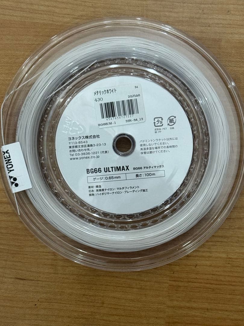 BG66um-1 ストリング　バドミントン 100m