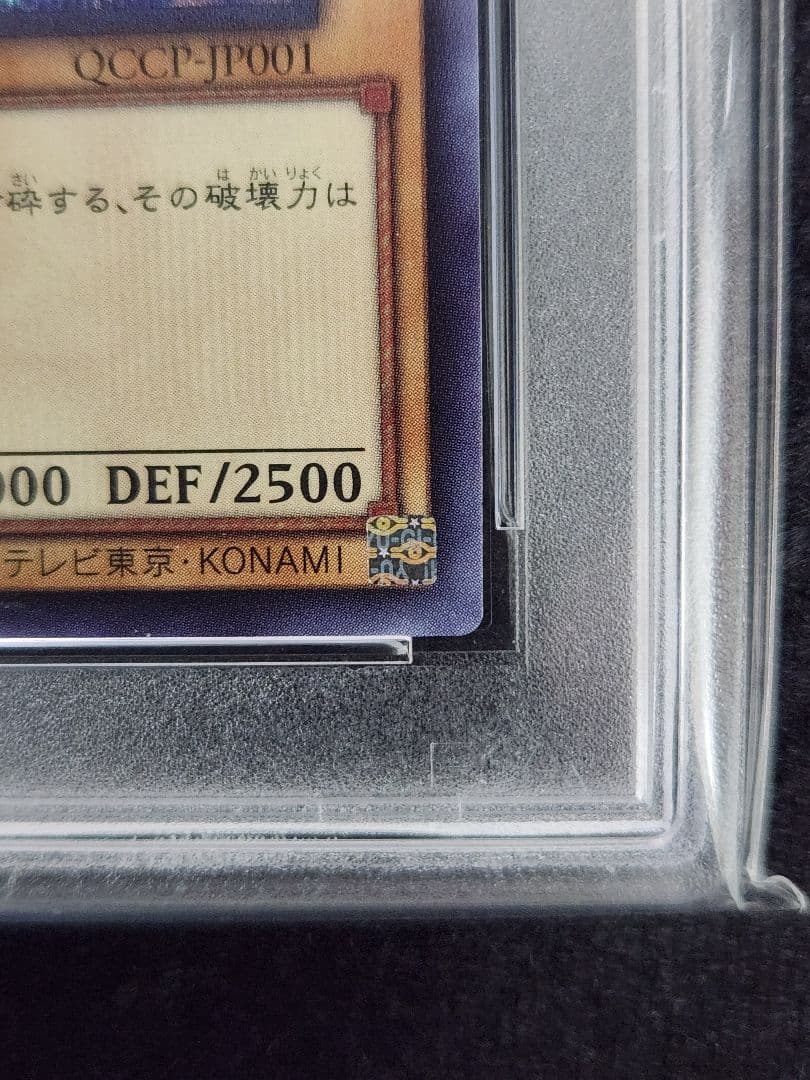 【PSA10】遊戯王 青眼の白龍 シークレットレア 六つ目ホロ