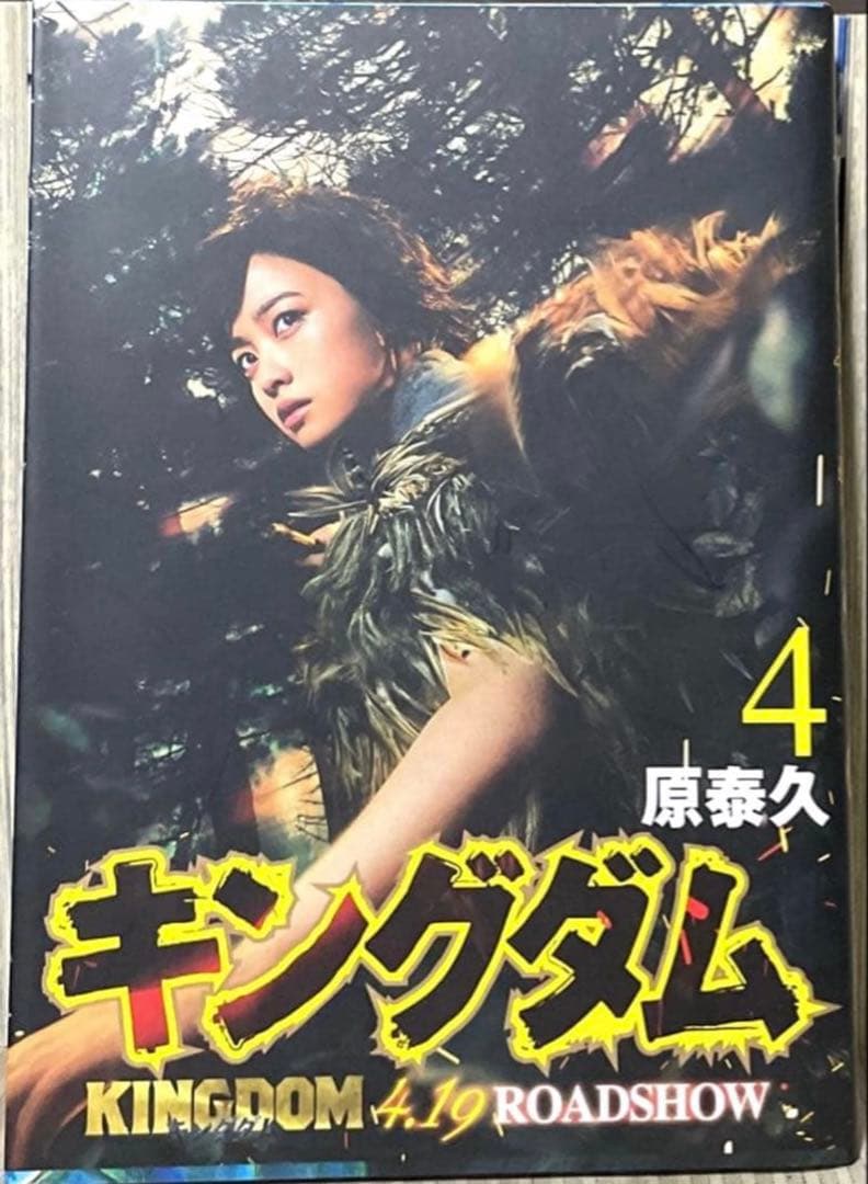 キングダム 全巻セット(1巻〜77巻+特別カバー)