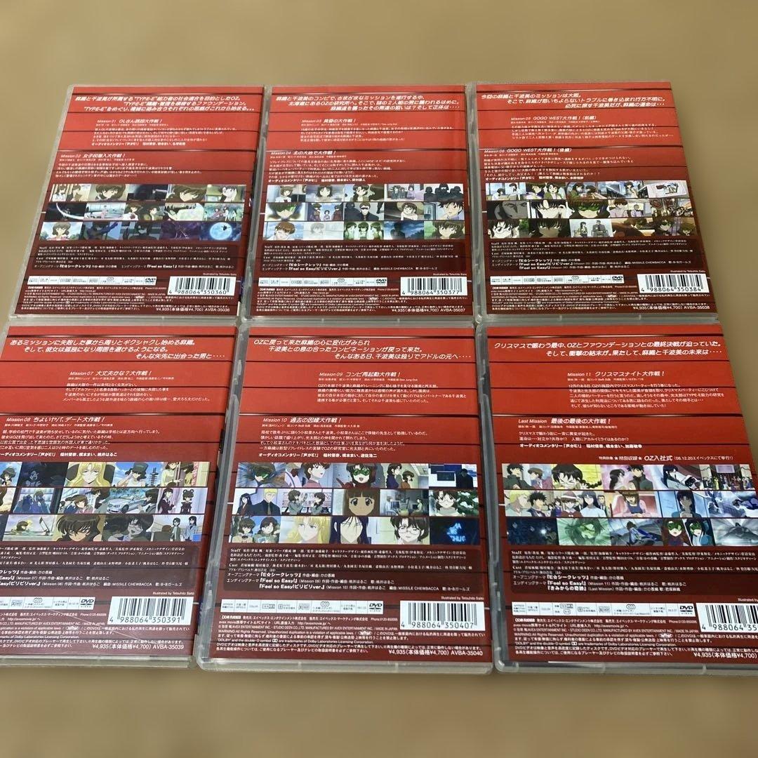 Mission-E 全6巻セット セル商品 貴重品