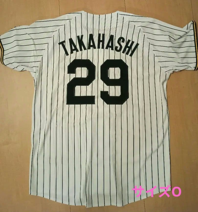 【未使用】阪神タイガースレプリカユニフォーム　高橋遥人選手