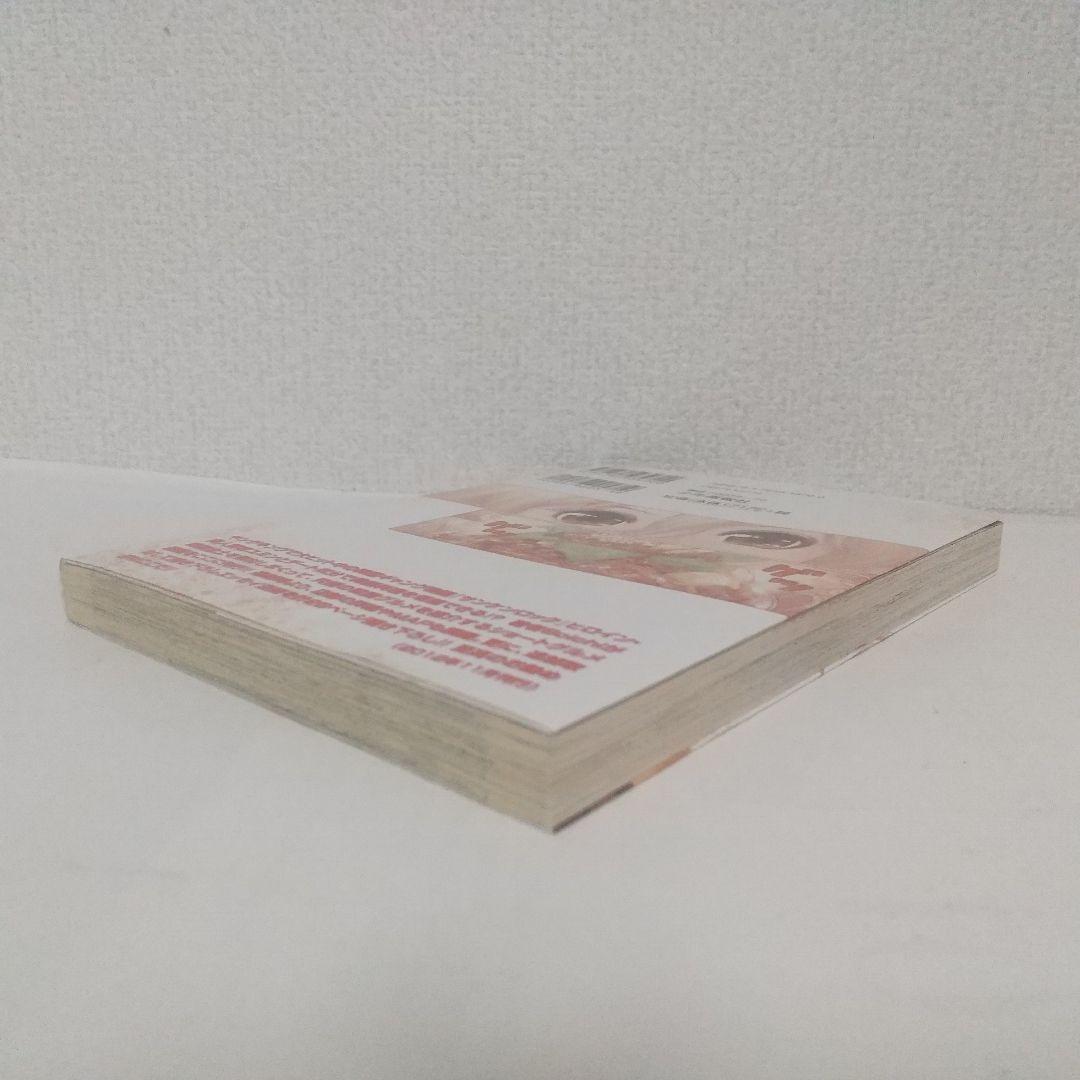 Boichi『ユミンにご飯を食べさせたい』