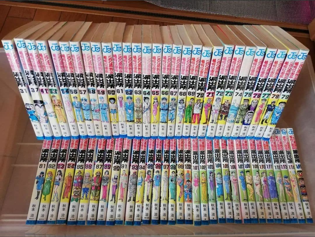 ☆こちら葛飾区亀有公園前派出所☆