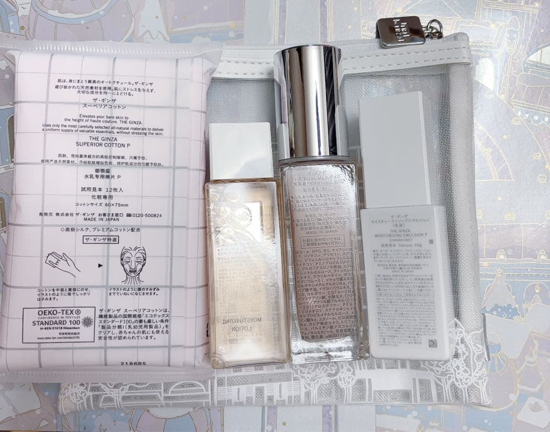 ザギンザ　ローション　乳液　美容液　スキンケアトライアルセット（透明ポーチ付き）