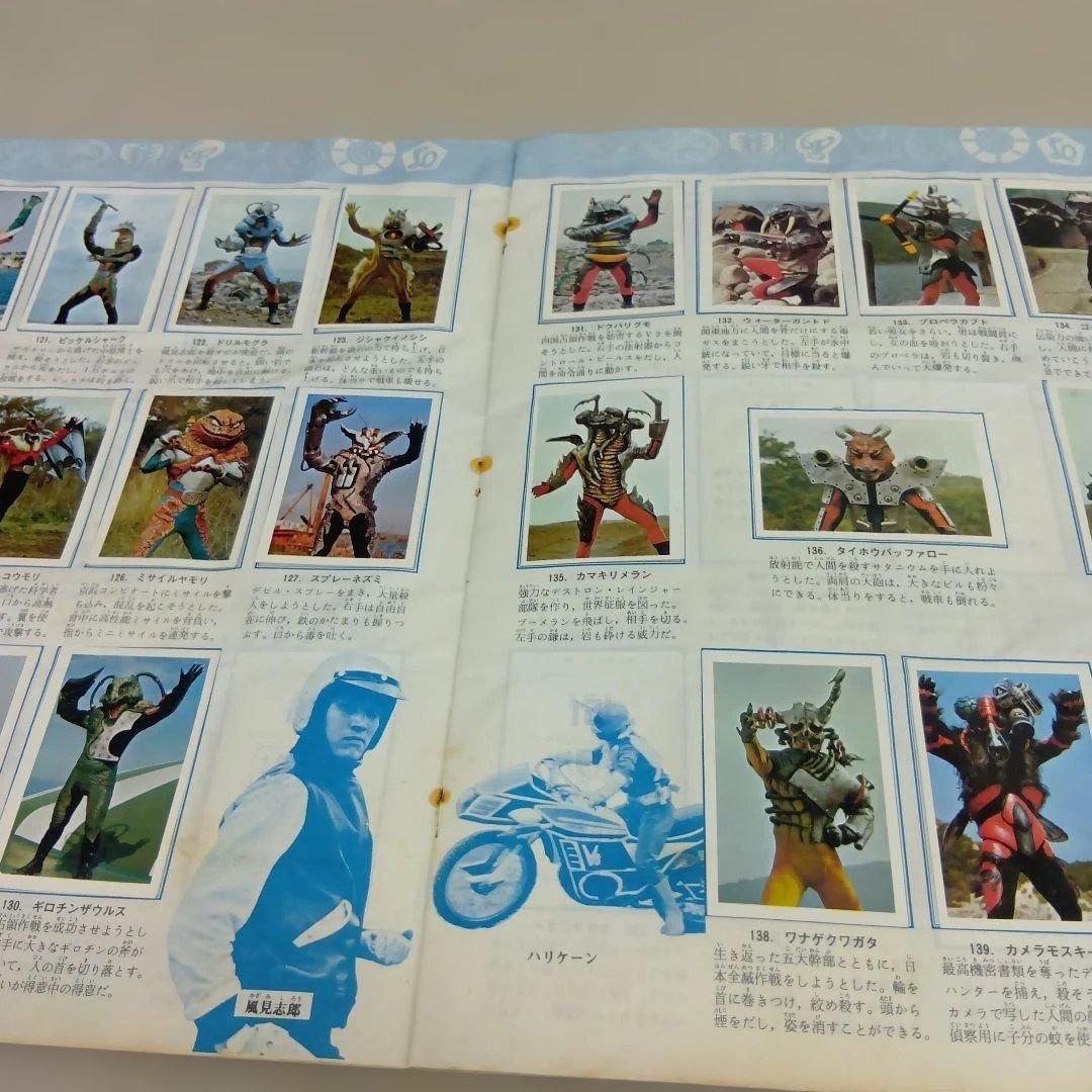 ワールドスタンプブック ライダー怪人