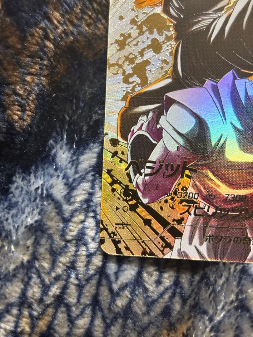 ドラゴンボールダイバーズ　SDV7-019 ベジット　パラレル