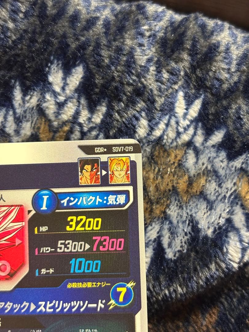 ドラゴンボールダイバーズ　SDV7-019 ベジット　パラレル