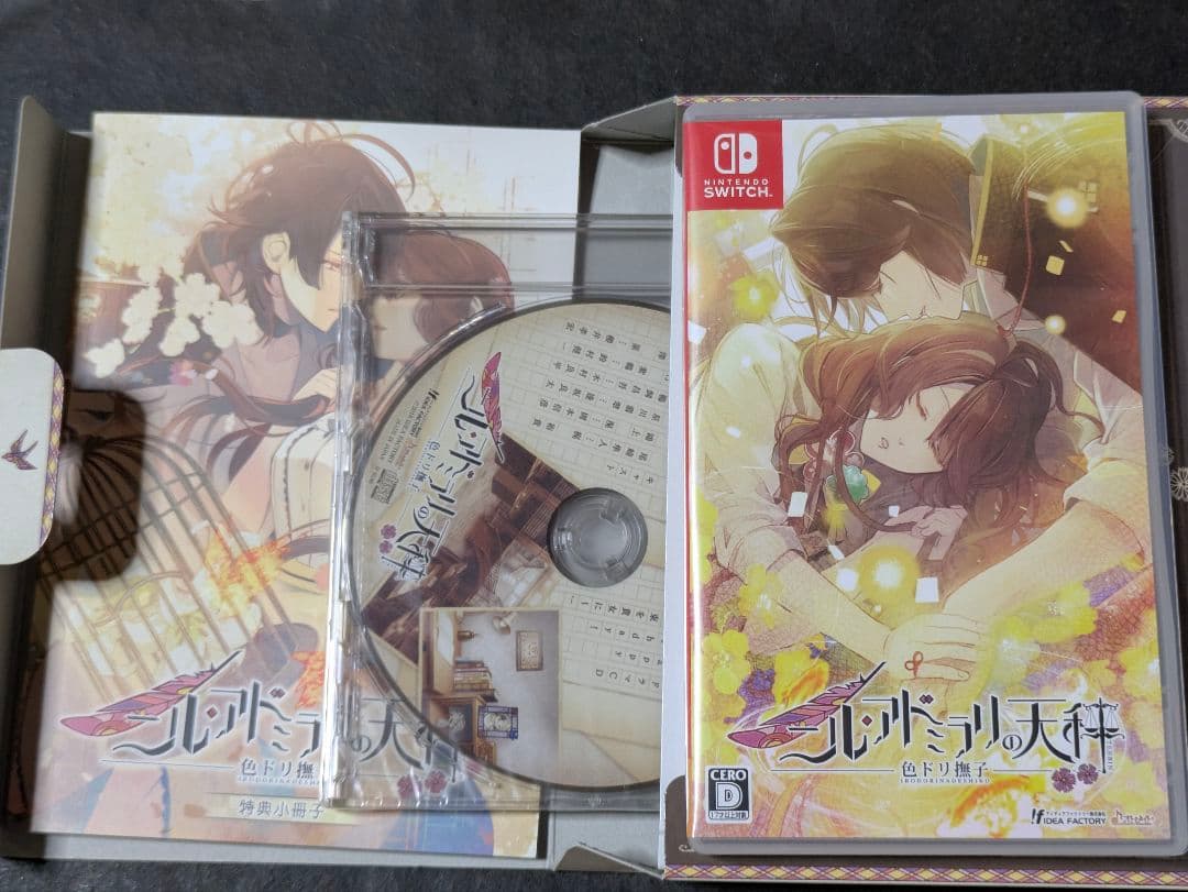 ニル・アドミラリの天秤 色ドリ撫子 限定版