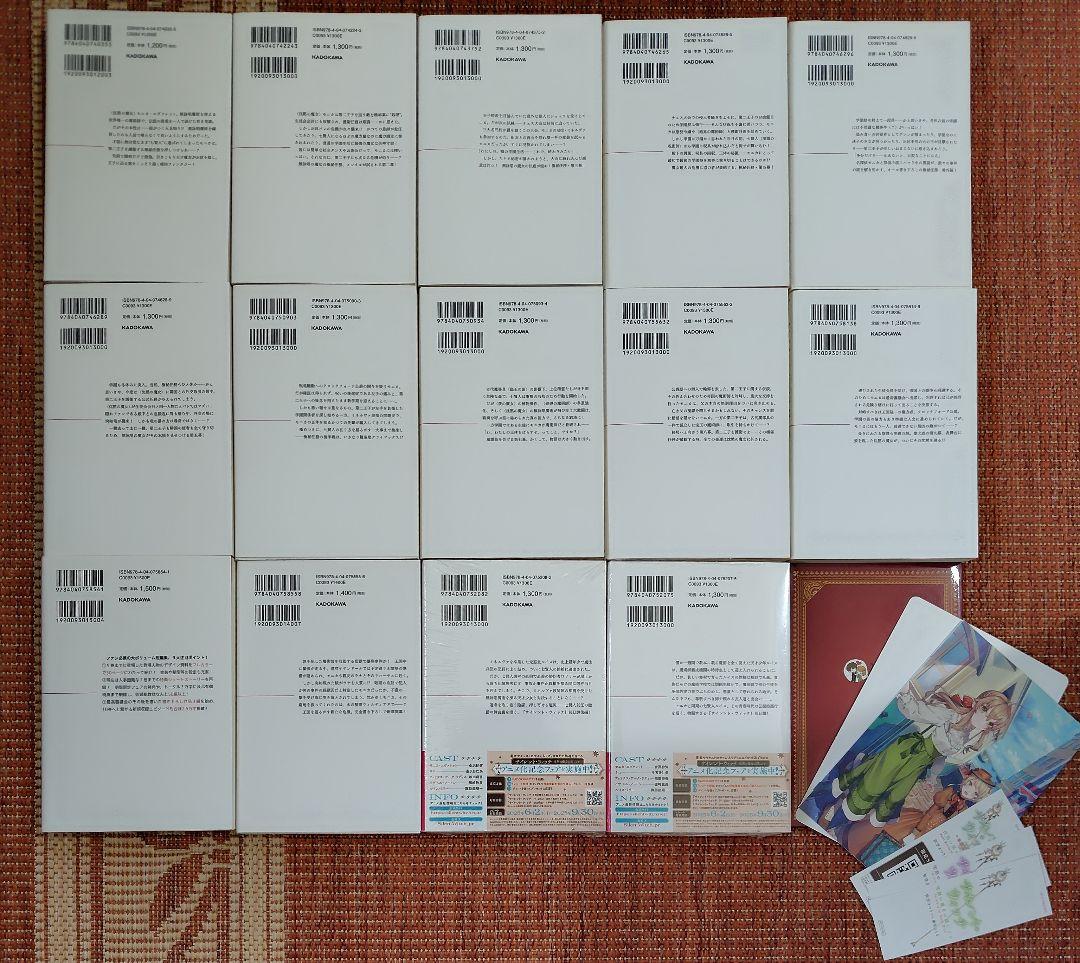 サイレント・ウィッチ 小説 ラノベ 全14巻 + 特典