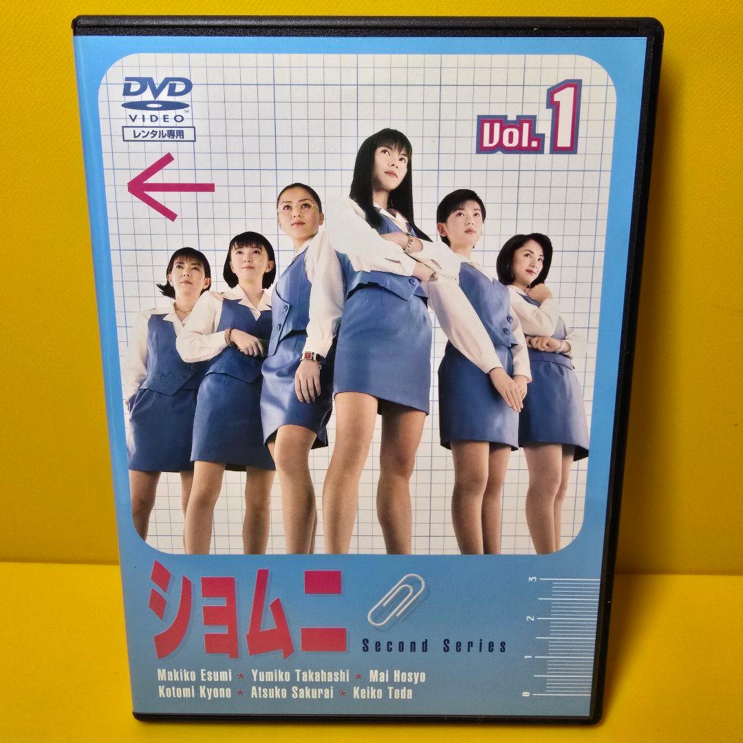 新品ケース交換済み　「ショムニ セカンド・シリーズ」DVD6巻セット