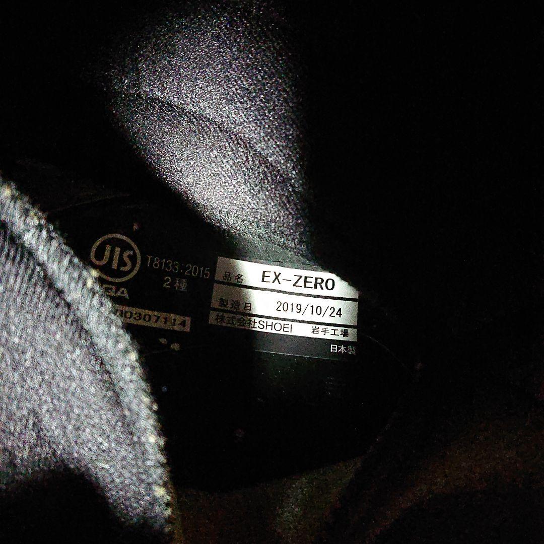 中古 SHOEI EX-ZERO バサルトグレー M /昭栄加工