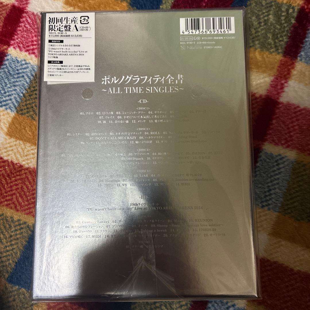 ポルノグラフィティ全書 ～ALL TIME SINGLES～初回生産限定盤A